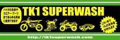 多目的用途洗剤 TK1SUPERWASH ティーケーワンスーパーウォッシュ